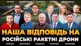Україна випробовує власні перехоплювачі: ефір Вечір.LIVE - 285x160