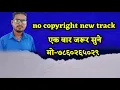 Download Lagu Karaoke bhojpuri track  bhojpuri music track  shilpi raj bhojpuri song klhesari lal bhojpuri song