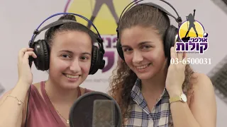 שיר בר מצווה גיבור של אמא חושן וליה לנדאו 