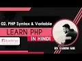 PHP Syntax and Variable Learn PHP in Hindi