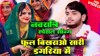  fool bikhrao sari dagariya me sanoj madhav ki video 