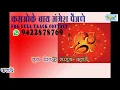 Download Lagu Pratham Tula Vandito Full Length karaoke By Mangesh Painjane