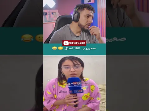 #ضحك