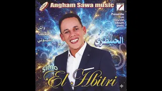 الشاب الحبيطري الفيلة فيها لأطيراس Cheb Lahbitri 