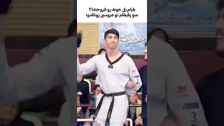 عزیزم پاشو با من برقص همه چمدوناتونو بستین دیگه ا گ ه ا ز ا کسپلور میای فالو کن عروسی رونالدو 