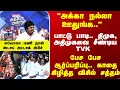 Lagu Makkal Mandram | பாட்டு பாடி.. திமுக, அதிமுகவை சீண்டிய TVK.. பேச பேச ஆர்ப்பரிப்பு..