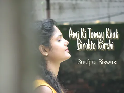 Download MP3 Ami Ki Tomay Khub Birokto Korchi | Female Version  By Sudipa Biswas