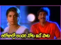 Download Lagu ఆరోజుల్లో అందరి నోట ఇదే పాట | Jabilamma Neeku Antha Kopama Song HD | Vadde Naveen | Maheswari