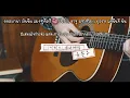 [THAISUB] YU SEUNGWOO(유승우) - Only U(너만이) (Feat. Heize(헤이즈))