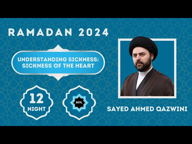 Night 12: Understanding Sickness: Sickness of the Heart - Sayed Ahmed Qazwini | Ramadan 2024