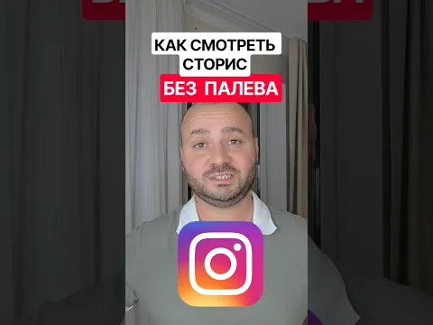 Супер полезный лайфхак для пользователей instagram #лайфхак