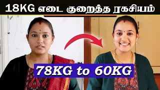78 KG to 60 KG! 😱 How I Lost 18 KG | Easy Weight Loss Tips | No Gym, No Workout