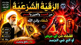لر  قية الشرعية القوية لراحة القلب وهدوء الضغط   شفاء وطمأنينة بالقرآن   علا عقل دندنها