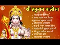 Download Lagu श्री हनुमान चालीसा 🌹🙏 | Shree Hanuman Chalisa Original Video |🙏🌹| Gulshan Kumar Hariharan | Full HD