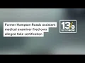 Former Hampton Roads assistant medical examiner fired over alleged fake certification
