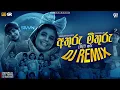 Download Lagu Athuru Mithuru ( අතුරු මිතුරු ) DJ REMIX Official Music Video || #visualizer #dj || @SAWANBEATS