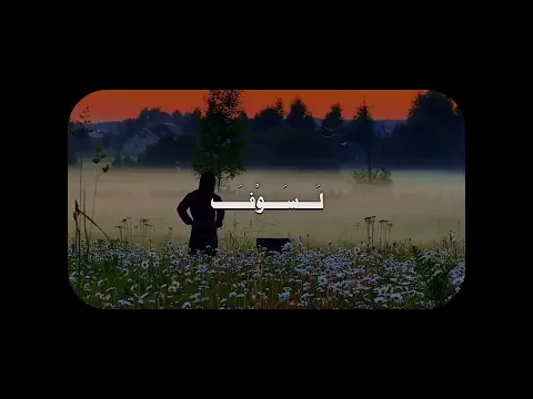 اسمع وريح سمعك الدقيقة.💚