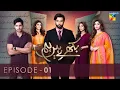 Bikhray Hain Hum - Episode 01