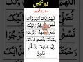 Dua E Qunoot  Full In Arabic
