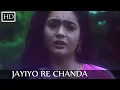 Download Lagu Jayiyo Re Chanda Jayiyo - Dagabaaz Balma | Classic Bhojpuri Song | Suresh Wadkar, Anuradha Paudwal