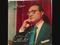 Mohamed Abedl Wahab  Ya Dounia Ya Gharami محمد عبد الوهاب يا دنيا يا غرامي النسخه الاصليه