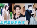 Download Lagu 她從小就被當成真千金的擋災工具，18歲果斷和養父母斷親卻被嘲笑親生父母住在山溝里，殊不知整座山頭都是她家的，還有3個總裁哥哥寵她如命，養父母全家嚇跪求饒！#逆袭#复仇