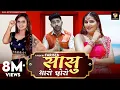 Download Lagu SAPNA CHOUDHARY : SASSU THARO CHORO | RUCHIKA JANGID | ANDY D | NEW HARYANVI SONGS HARYANAVI 2022