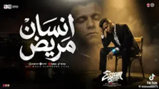 موال انسان مريض   جوجل الهموم   عصام صاصا الكروان   اجمد موال       دندنها