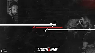 Dj Totti X Wegz Togar Haram Official Audio توتي و ويجز تجار حرام 