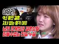 Lagu 이유리, 9년 동안 결혼 자녀 없는 충격 이유, 남편 조계현과 결혼상황 믿을수없는 진실 누설