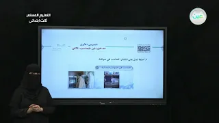 مميزات الحاسب الآلي المهارات الرقمية الصف الثالث ابتدائي 