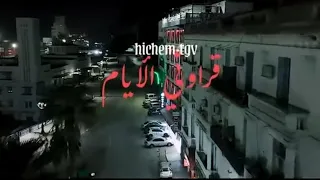 HICHAM TGV 2025 9ARWNI LIYAM قراوني الأيام  HICHAM TGV 2025 9ARWNI LIYAM قراوني الأيام