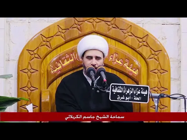 ⁣يالتناشدني عليمن تهمل العين ؟#الشيخ_جاسم_الكربلائي