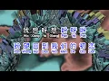 谢军 《 那一夜 》 na yi ye