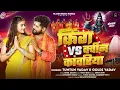 किंग VS क्वीन कांवरिया | #Tuntun Yadav, #Goldi Yadav। King VS Queen Kawariya | #New Bolbam Song 2025