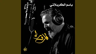 ها يا مهدي دندنها