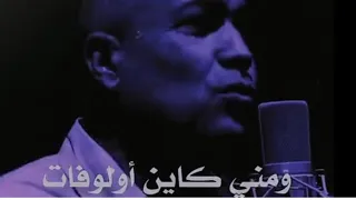 Cheb Belkheir بدل تخمامي نسا لي فات 2023 Cheb Remix Tiktok تصميم ساشة سوداء 