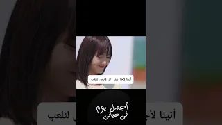 يستغل الفرصة للتقرب منها Youku Thebestdayofmylife Zhangjiongmin Jiangzhinan اجمل يوم في حياتي 