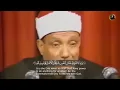 بكاء وخشوع الشيخ عبد الباسط عبد الصمد فى قصار السور  مترجم  !! جودة عالية   ٍٍSheikh Abdulbasit