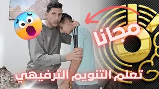 تعلم التنويم المغناطيسي خطوة بخطوة بسهولة مجانا Course Learn Hypnosis Step By Step Easily For Free 