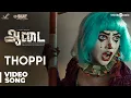 Lagu Aadai | Thoppi Video Song | Amala Paul | Rathnakumar | Pradeep Kumar, Oorka | V Studios