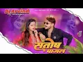 Download Lagu Santosh Pagal Na Hai Ankush Raja 2024 Jhan Jhan Bass ANKUSH RAJA Instagram viral song
