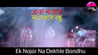 Download Ek Nojor Na Dekhle Bondhu-এক নজর না দেখলে | Juli Prue Marma New Bangla Video | Parbotto Mela 2019 MP3