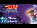 Download Lagu 名探偵コナン 隻眼の残像 メインテーマ