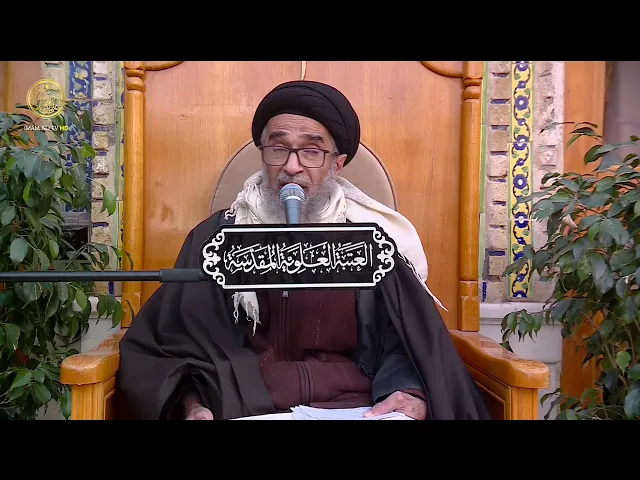 ⁣السيد حسين الكربلائي | محاضرات في نهج البلاغة (456)