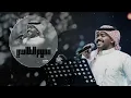 دحوم الطلاسي - الحب كله خطر |  حصرياً 2019