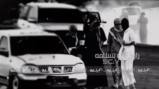 رايح انته بسلامه نصرت البدر 