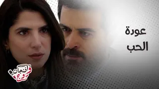 مسلسل ليل  نجم يطلق جنى وبداية عودة علاقة الحب بين محمود نصر وكارمن بصيبص دندنها