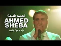Ahmed Sheba live at Chameleon Club Dubai