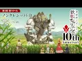 Lagu 鉄血10周年記念│『機動戦士ガンダム 鉄血のオルフェンズ（第1期）』第1クール ノンクレジットED映像│MISIA「オルフェンズの涙」